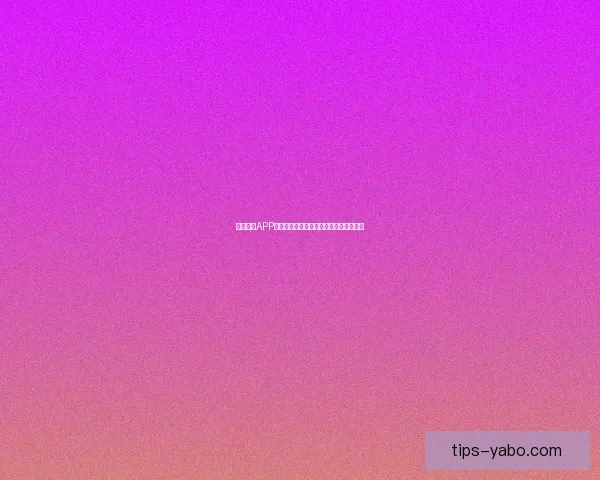 亚博体育APP全新体验助力用户畅享极致体育竞技乐趣