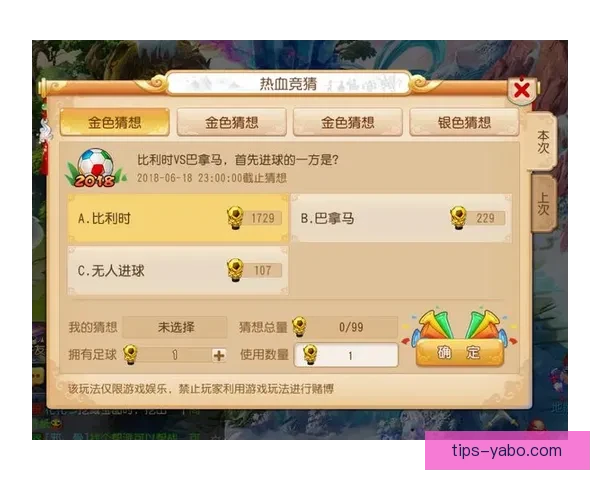 世界杯激情竞猜全攻略，掌握投注技巧赢取丰厚奖金秘籍