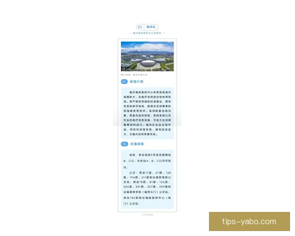 纵览2026世界杯比赛场地城市风貌与足球文化盛宴全景深度指南