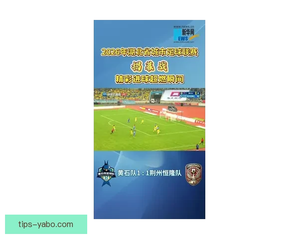 2026世界杯揭幕战前瞻：全球瞩目足球盛宴即将开启